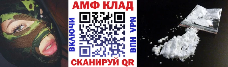 Амфетамин VHQ Кисловодск