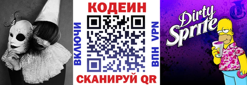 ссылка на мегу онион  как найти закладки  Кисловодск  Codein напиток Lean (лин) 