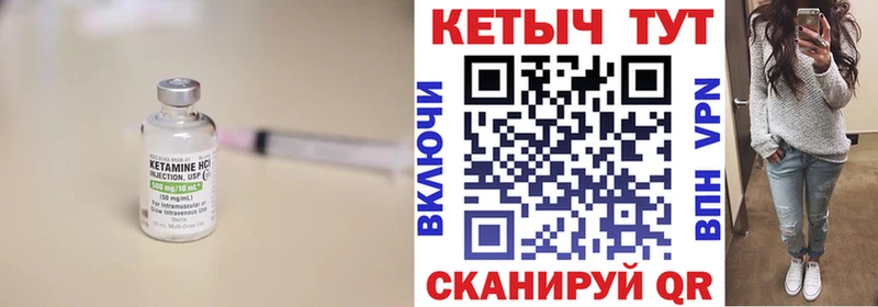 КЕТАМИН VHQ  Кисловодск 
