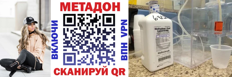 МЕТАДОН VHQ Кисловодск