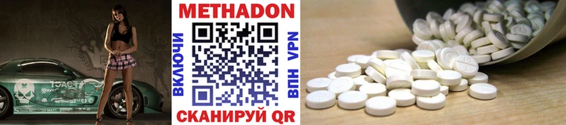 МЕТАДОН VHQ  Кисловодск 
